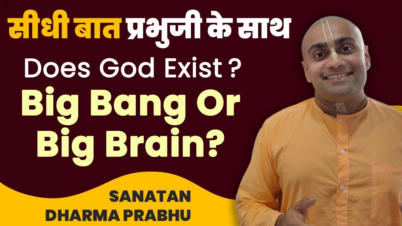 DOES GOD EXIST ? इश्वर के होने का सबसे बड़ा सबूत  | सीधी बात प्रभुजी के साथ | Sanatan Dharma Prabhu