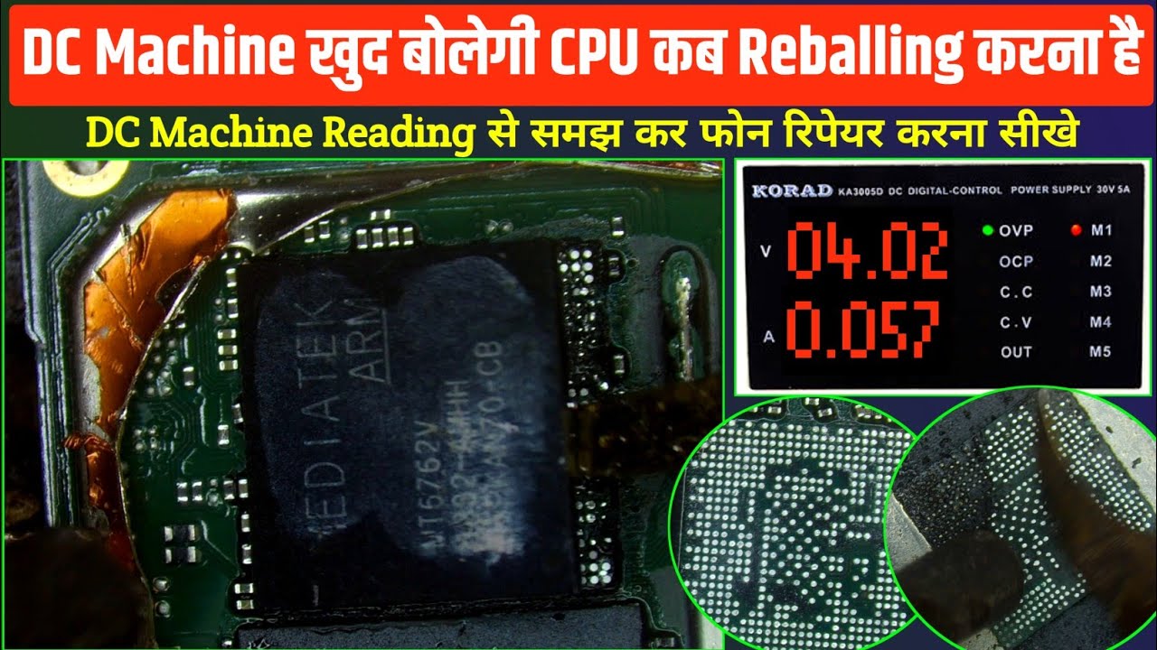 DC Machine Reading से समझ कर फोन रिपेयर करना सीखे | dead mobile repairing | Cpu Reballing