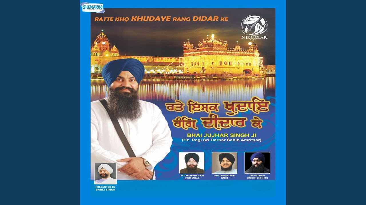 Sabhe Echha Puria