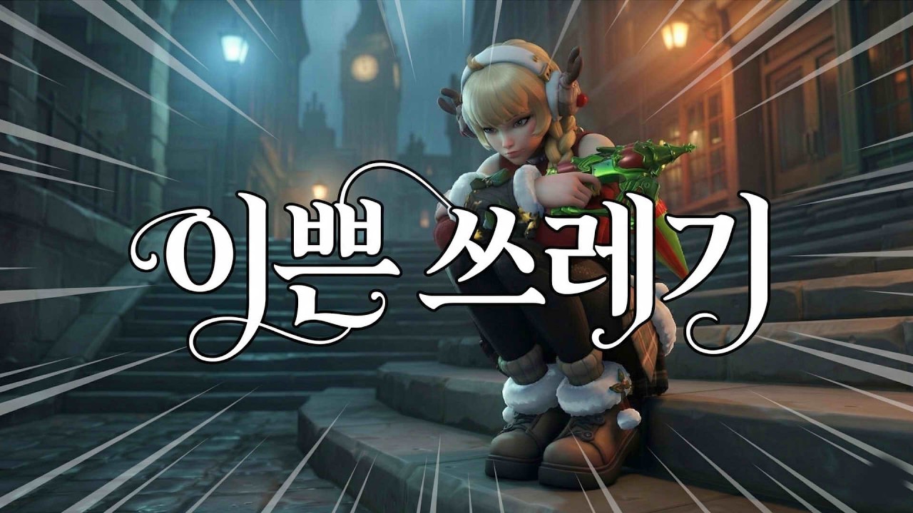 쓰레기라고요? 당신의 생각보다 '주노'가 지금 훨씬 좋은 이유