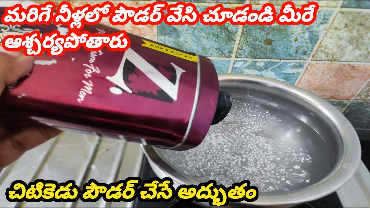 🔥వామ్మో👉పౌడర్ తో ఒక్కసారి ఇలా✨ఆడవాళ్ళ కష్టం అంతా పోతుంది చిటికెలో😱Best Easy Kitchen Cleaning Tips