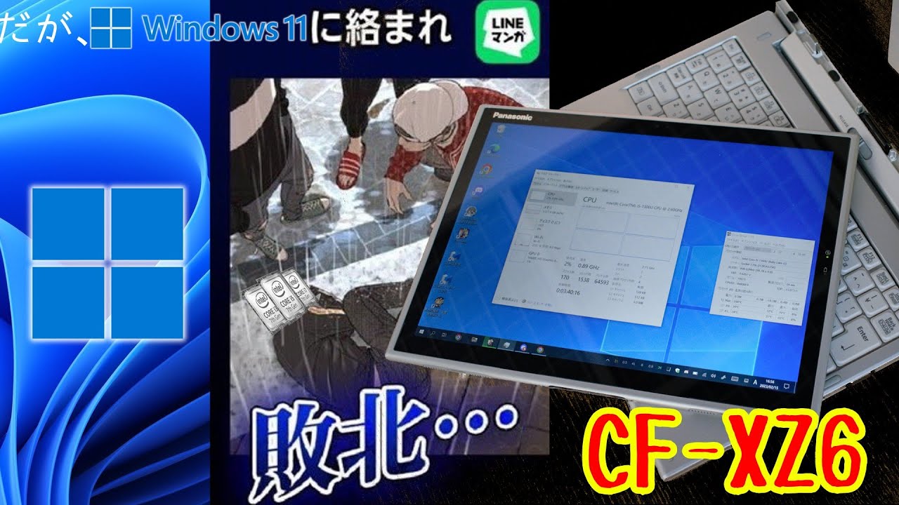 Core i5 7300Uのレッツノートはいいぞお!【CF-XZ6】