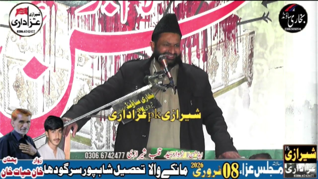 Allam Azhar Abbas Haidri || 8 Feb 2026 Mankay walla ||