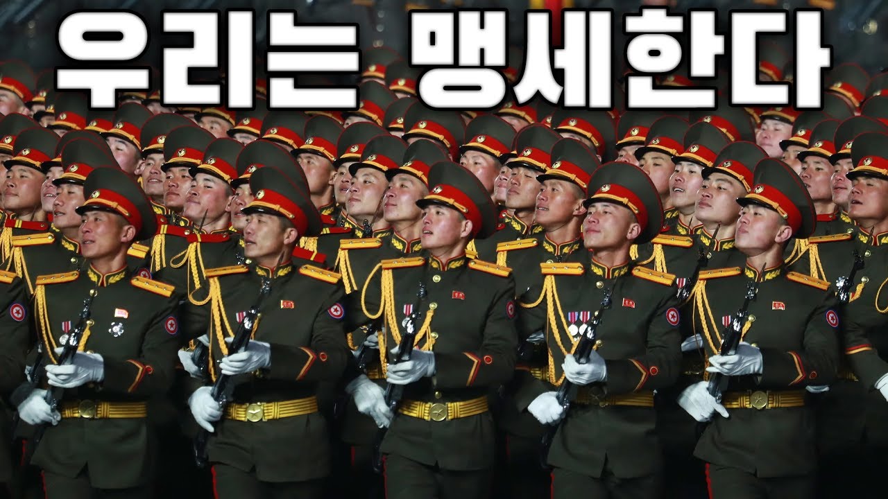 North Korean March: 우리는 맹세한다 - We Pledge (Instrumental)