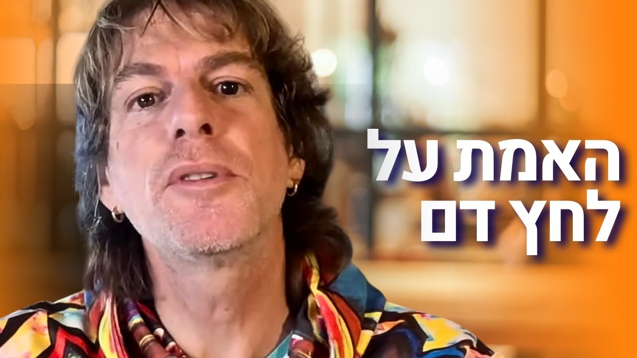 התזונה הזו מורידה לחץ דם, סוכר ושומן (ללא תרופות)