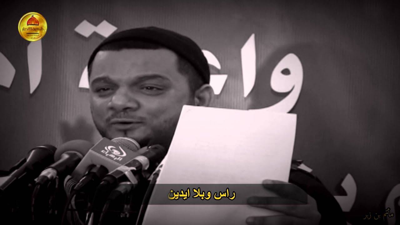 ذاكرة الأنصار | الشيخ حسين الأكرف | مأتم بن زبر | واعية أم البنين 1430 HD