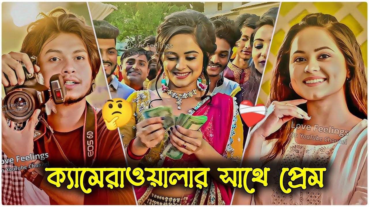 ক্যামেরাওয়ালার সাথে প্রেম 💕📸 | আরশ খানের নাটক | Arosh Khan New Natok 2025 | Bangla Natok | #natok 
