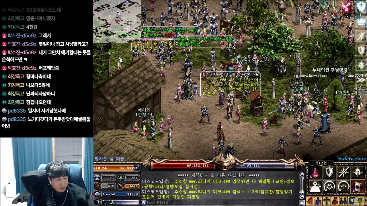 [리니지클래식2/19]데포섭 오늘부터 주변에 사냥하면 무조건 깐다. 겹사 금지 (안씻었음) #리니지클래식