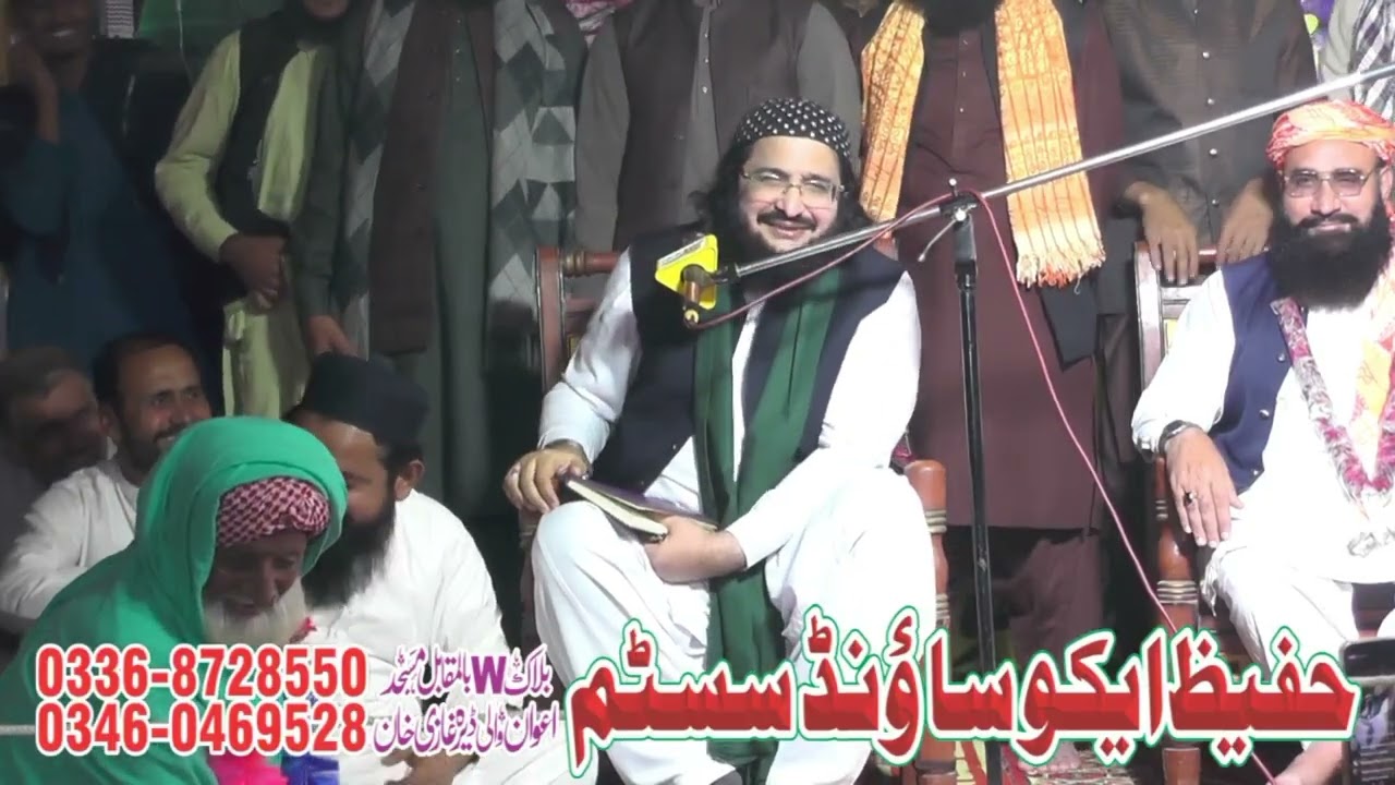 New Mehfil نیو محفل || Mufti Saeed Arshad Al Hussaini Shb#naat#baysn
