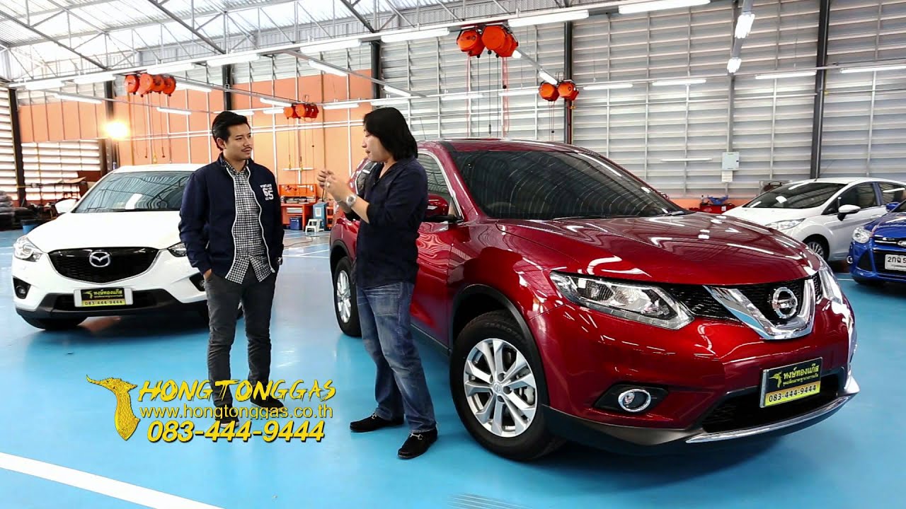 All New Nissan X-Trail ติดแก๊สนิสสัน เอ็กซ์เทรล รายละเอียดติดตั้งแก๊ส กับ หงษ์ทองแก๊ส ทั้ง 18/สาขา