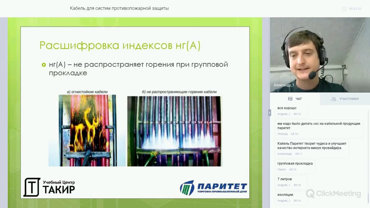 Вебинар 