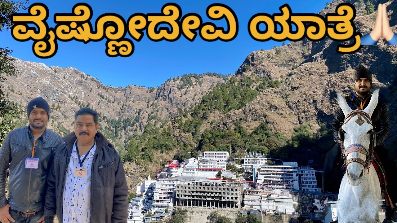 Mata Vaishno Devi yatra in Kannada Part-1  | Jammu Ep-2 |complete guide|Jai Mata Di #chandhugowda