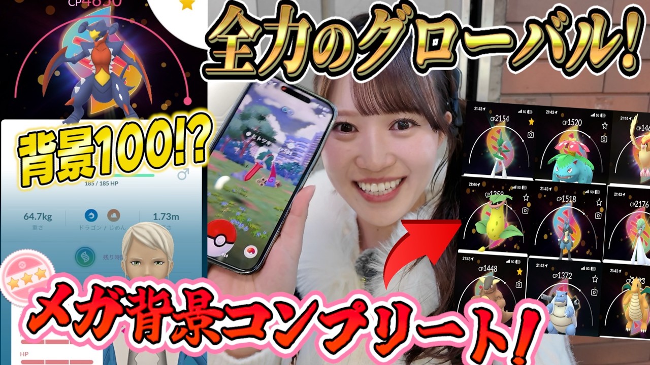 【GOツアーグローバル】花粉と戦いながらも全力で楽しんだ結果まさかの神引き…!!!【ポケモンGO】