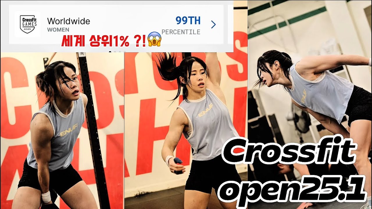오픈 25.1 재측 무편집 영상(282reps)