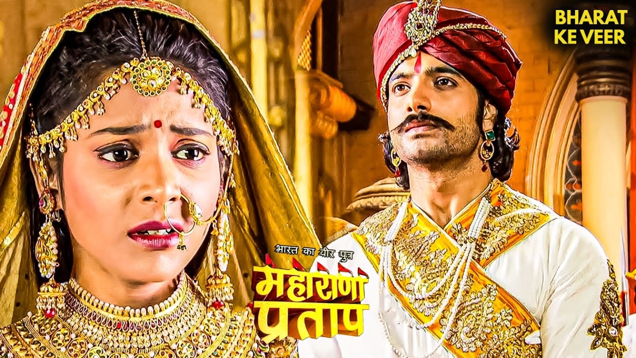 क्या अजबदे नहीं जाना चाहती राजमहल वापस? | Bharat Ka Veer Putra Mahrana Pratap | Latest Episode