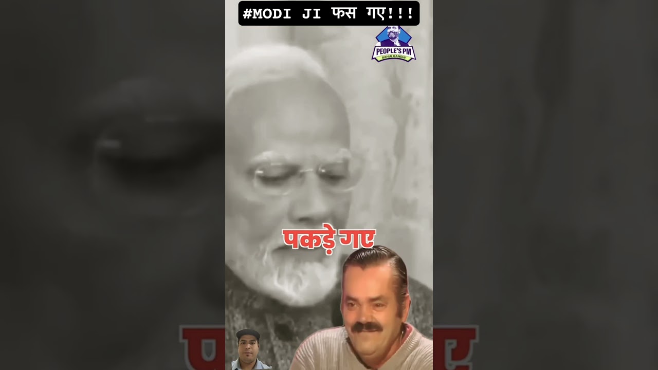 MODI JI फस गए रे!!! #adani #bjp #congressparty#rahulgandhi #narendramodi #viralvideo#hakn25 #modani