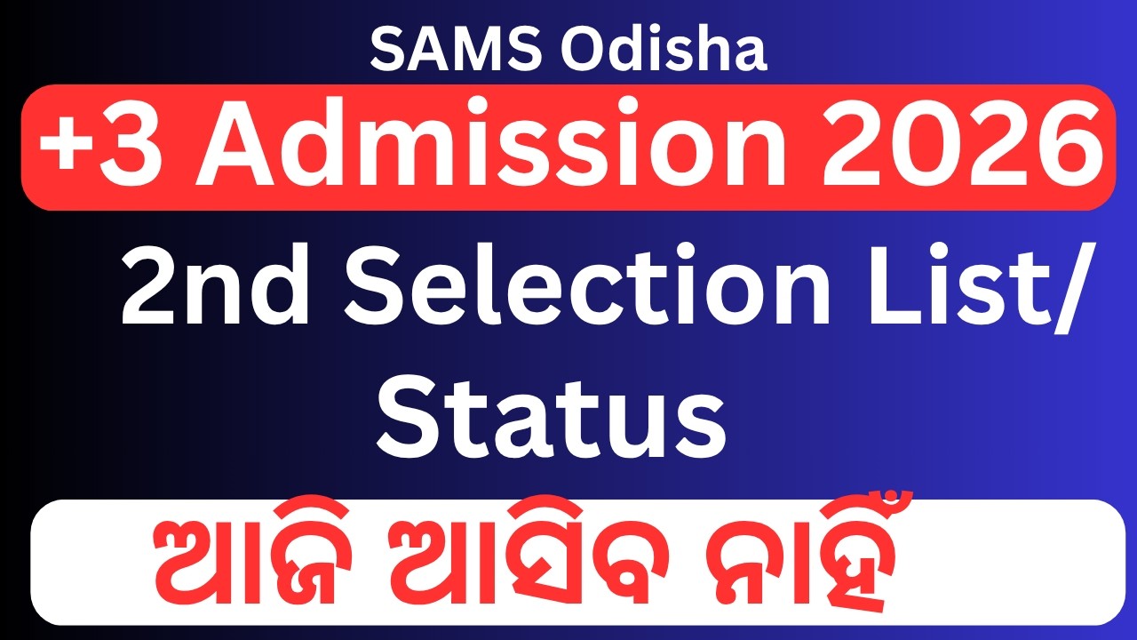Odisha Plus 3 Second Selection List 2026, Odisha +3 Second Selection Status 2026