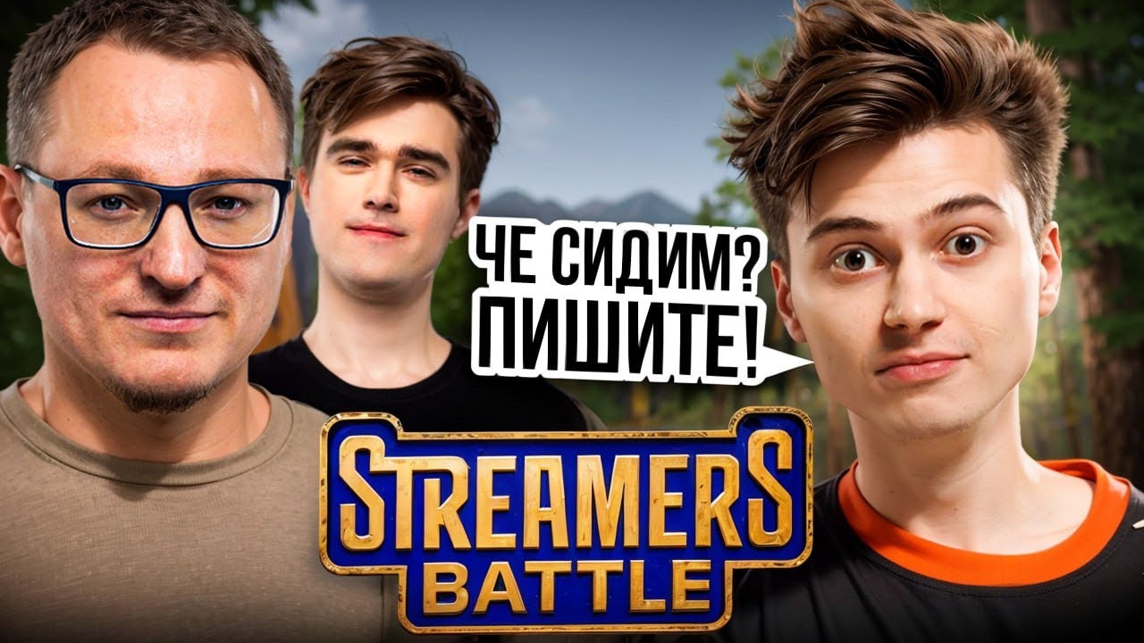 Ramzes получил по заслугам | Streamers Battle 12 Voodoosh Team vs Cooman Dota 2 🔥