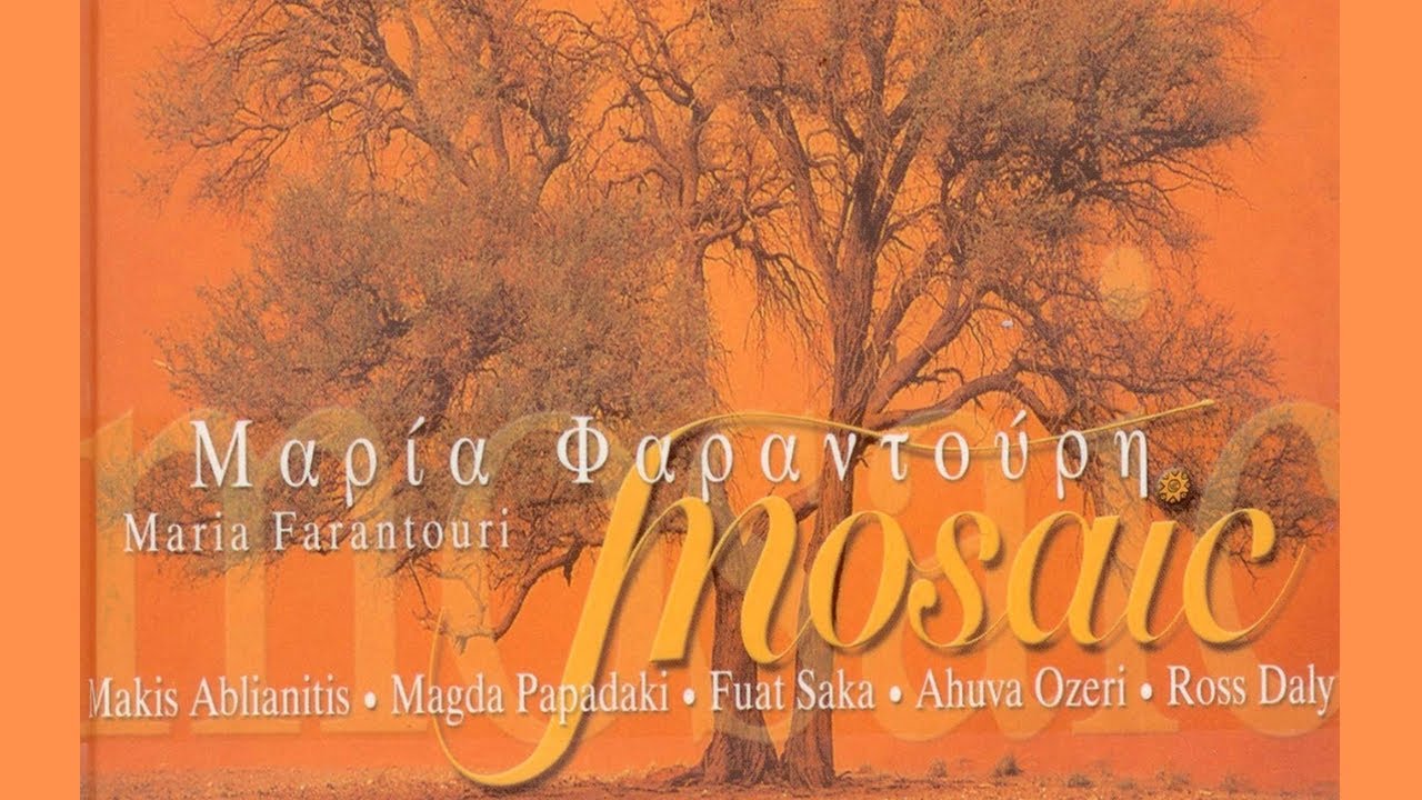 &Mu;&alpha;&rho;ί&alpha; &Phi;&alpha;&rho;&alpha;&nu;&tau;&omicron;ύ&rho;&eta; - &Alpha;&kappa;&rho;&omicron;&beta;ά&tau;&epsilon;&sigmaf; | Maria Farantouri - Akrovates (Official Lyric Video)
