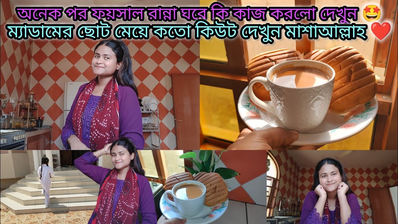 ম্যাডামের ছোট মেয়ে কতো কিউট ভাই বোনের জন্য অপেক্ষা করে|#bangladeshivlogger #dailyvlog 
