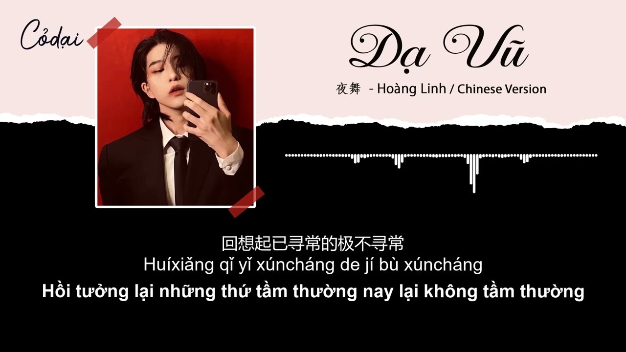 [Vietsub + Pinyin]  Dạ vũ ( Chinese Version ) - Hoàng Linh / 夜舞- 黄龄