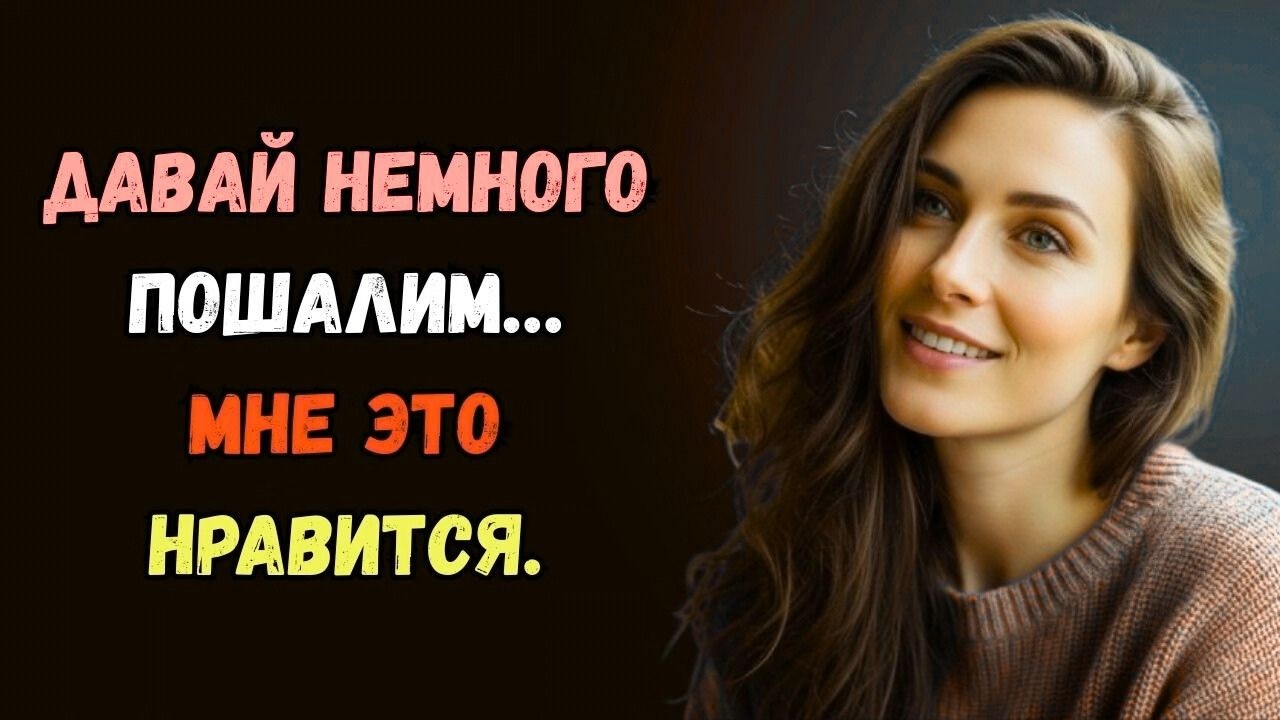 Вопросы, которые превращают обычный разговор в флирт: психология женского влечения