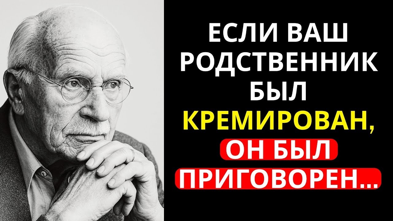 Иисус говорил об этом- духовный секрет, скрытый за кремацией и воскресением