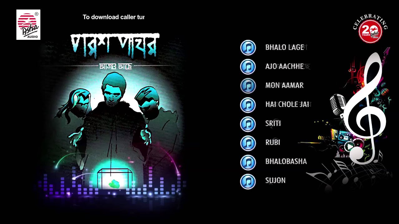 Aajo Ache | Paraspathar | Juke Box
