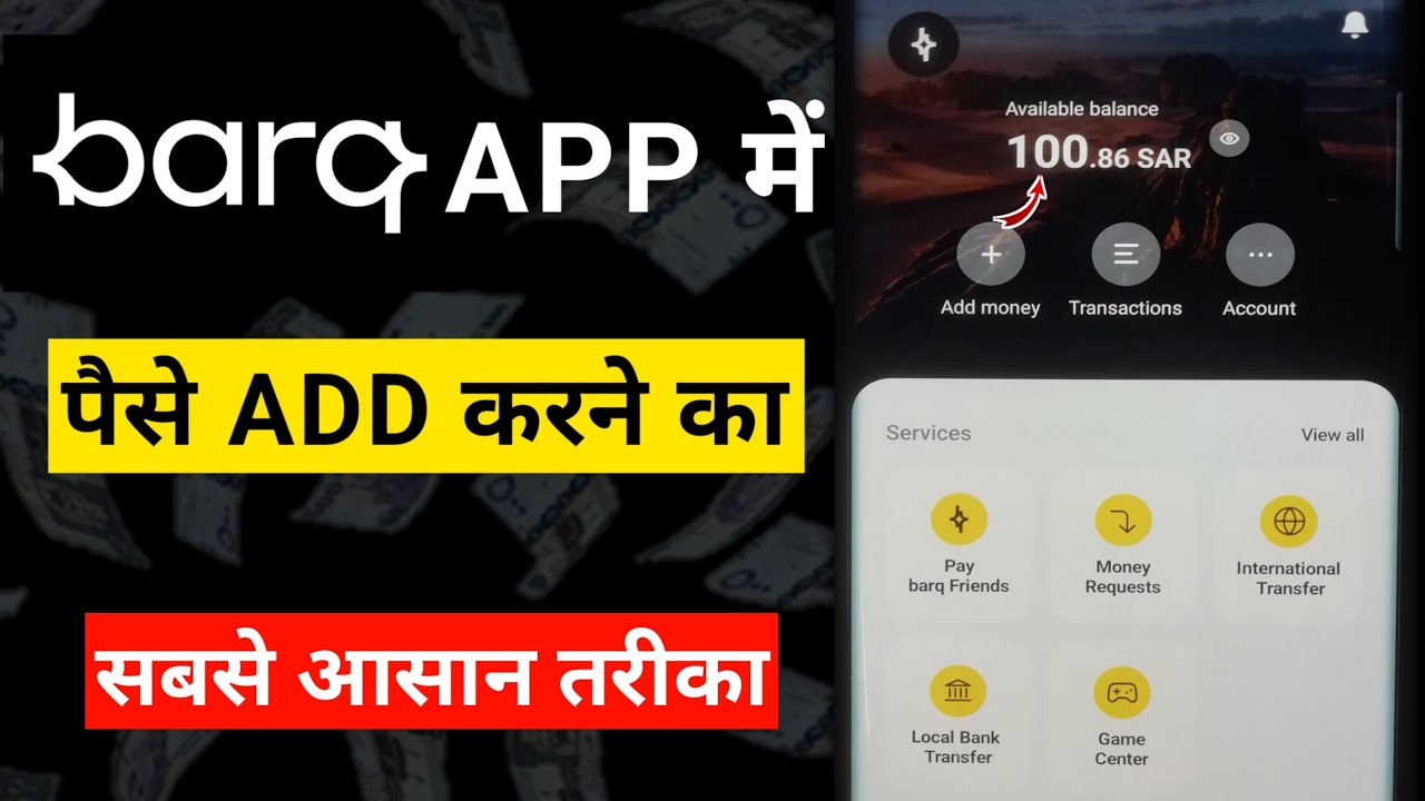 Barq Aap Add Money | Barq App Me Paise Kaise Add Kare @iAiHindi