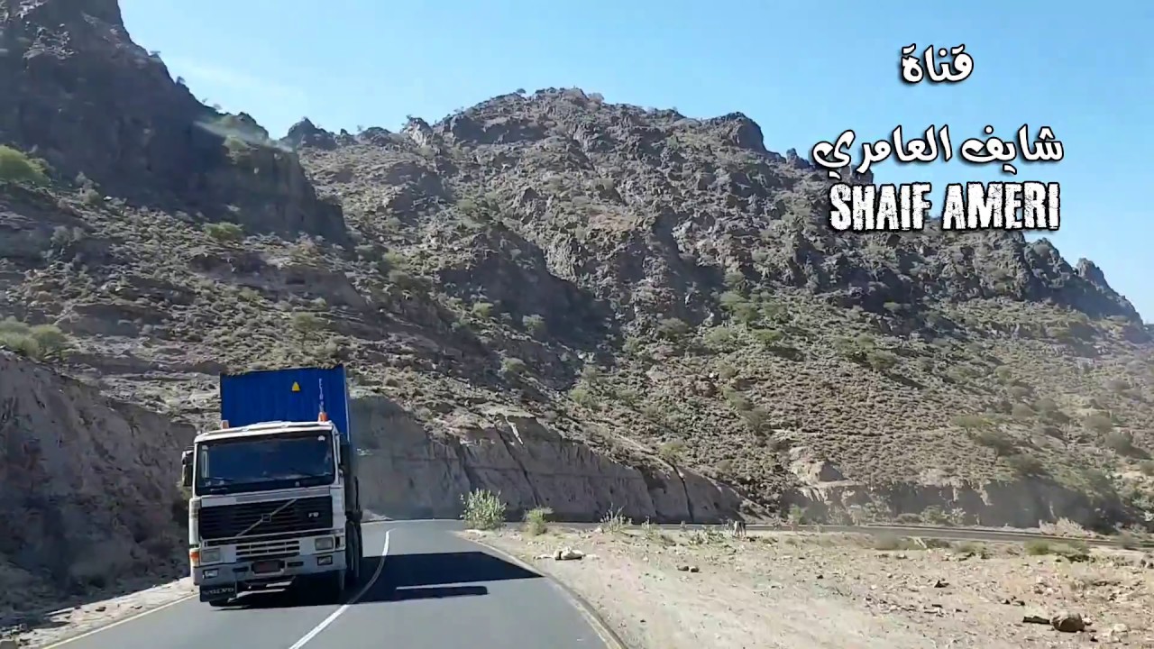 طريق مريس - قعطبة نقيل الشيم