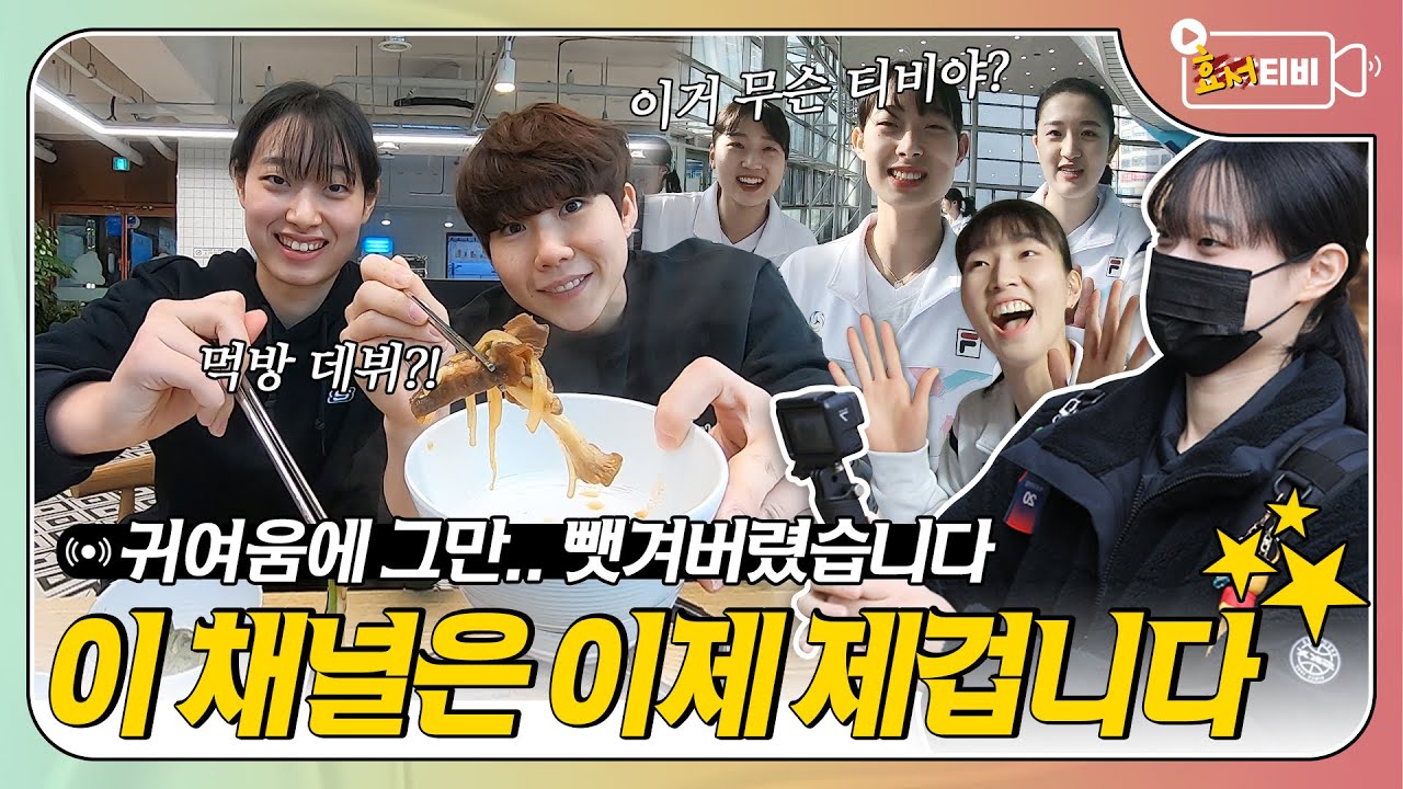 [효서티비] 채널명을 귀여움에 빼앗겼습니다... | ⭐막냉이의 첫 올스타전 나들이⭐