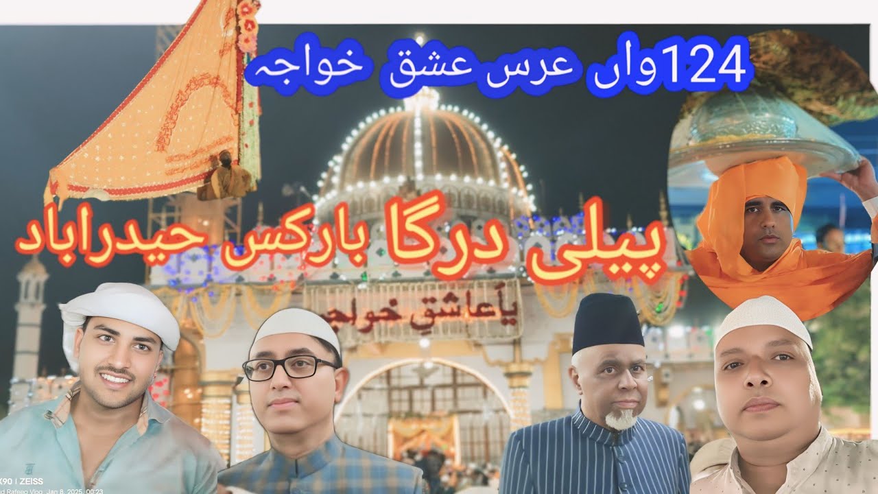 124 واں عرس شریف عاشق خواجہ پیلی درگاہ126wan URS Ashiq e khaja peeli dargha Barkas #hyderaba