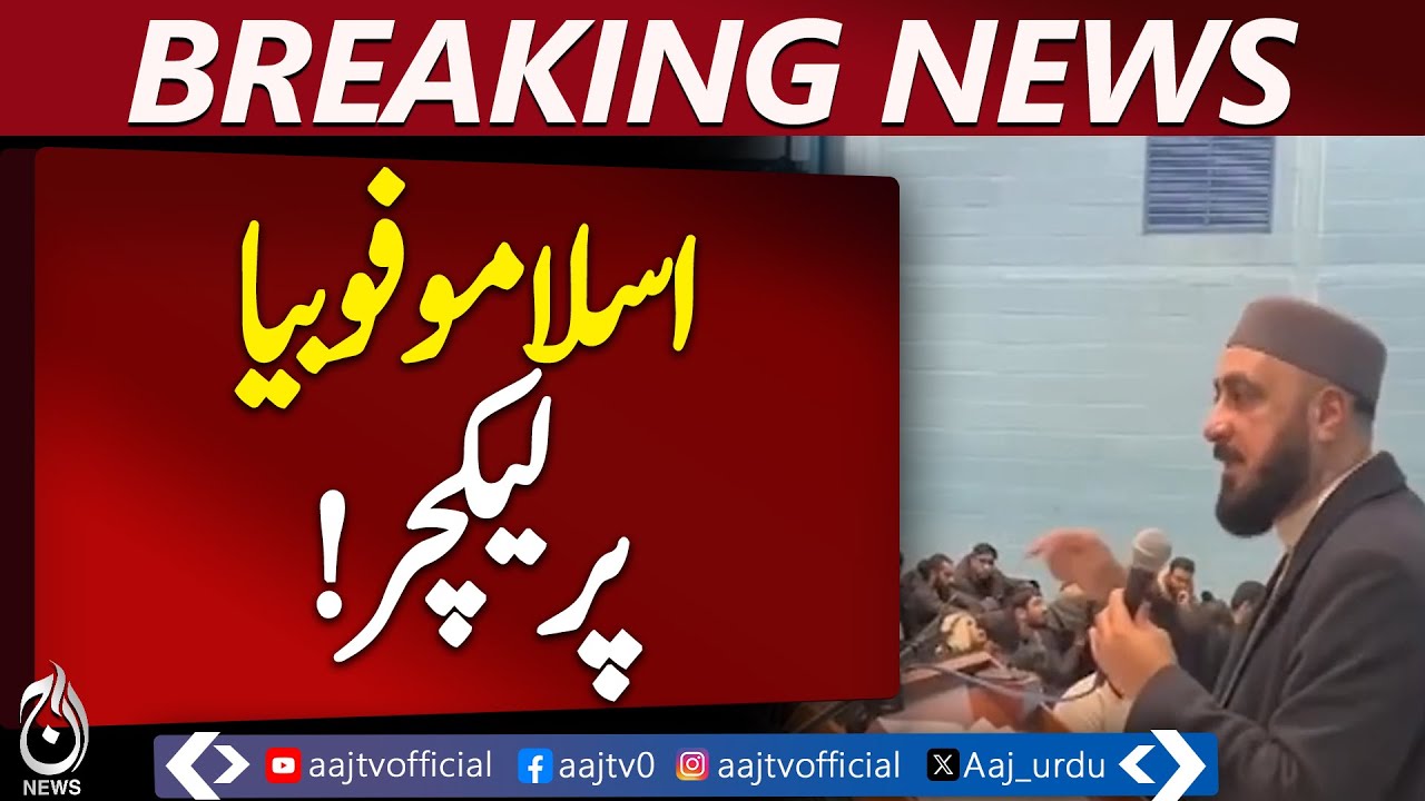 UK UN Campaign Against Violence on Women | Bradford University Social Justice Events - Aaj News