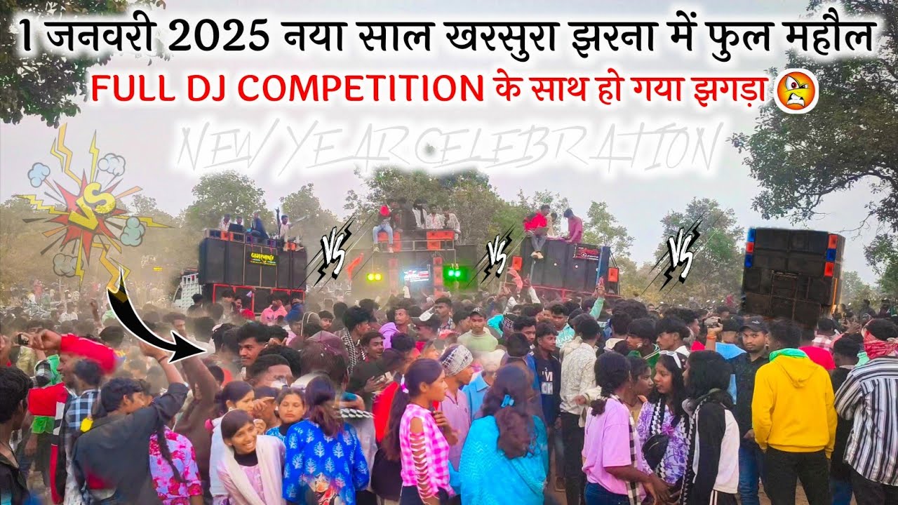 1 जनवरी नया साल खरसुरा झरना में फुल महौल || और हो गया Full DJ competition 