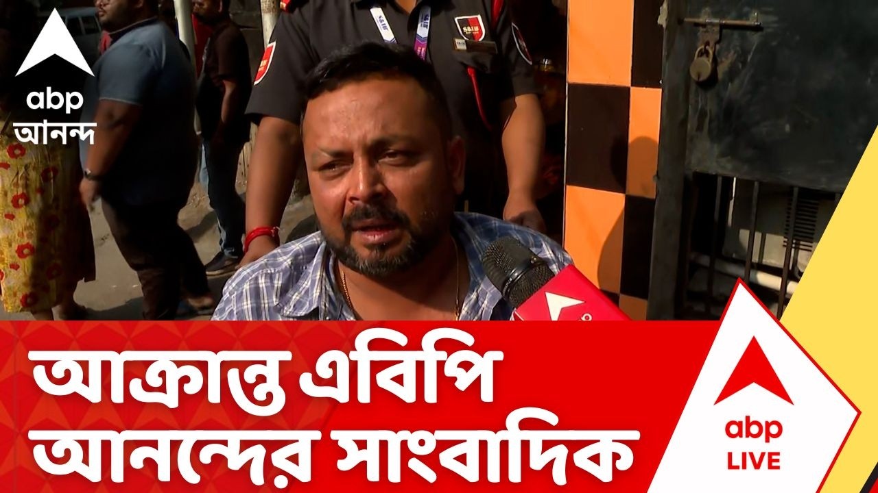 Howrah News | আক্রান্ত এবিপি আনন্দের সাংবাদিক ময়ূখ ঠাকুর চক্রবর্তী