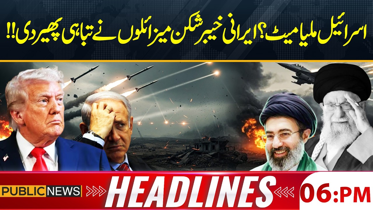 Iranian Khybar Shekan Missile Strike at Israel | Massive Destruction! | 06 PM Headlines |Public News