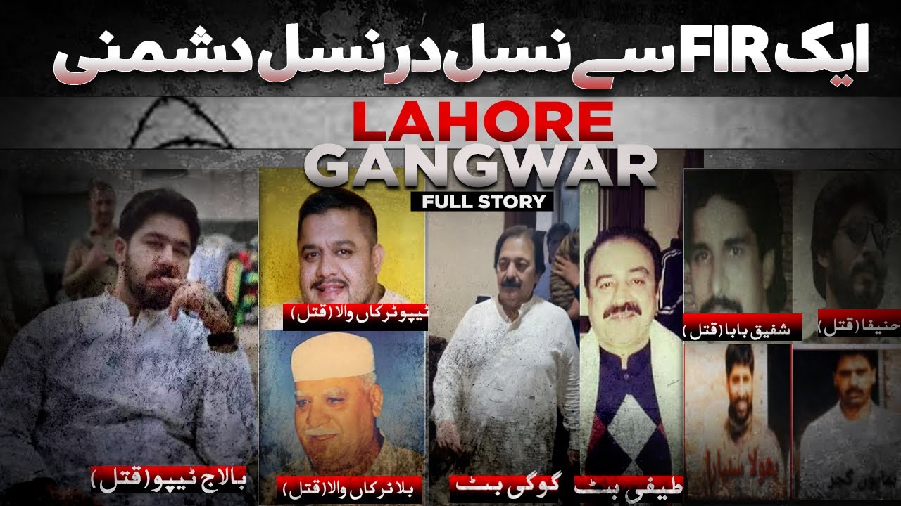 Balaj Tipu Truckanwala Family VS Teefi Gogi Butt Gangwar Real Story | Full Details