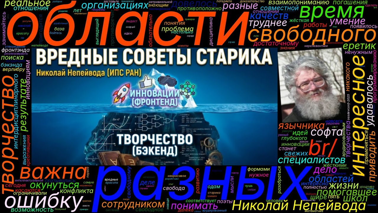 Вредные советы старика