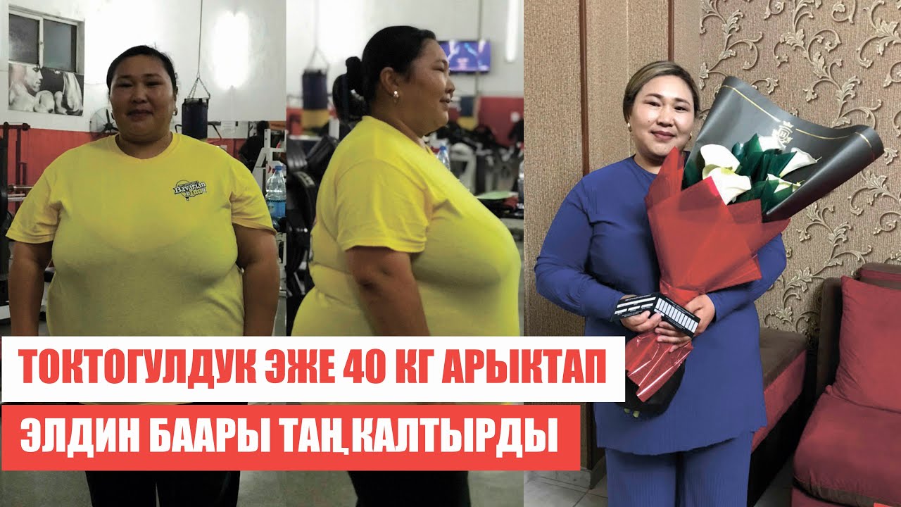 40 кг АРЫКТАГАН Токтогулдук ЭЖЕ
