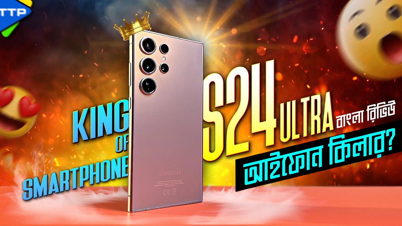 Galaxy S24 Ultra Full Bangla Review: A Perfect Phone with 1 Mistake