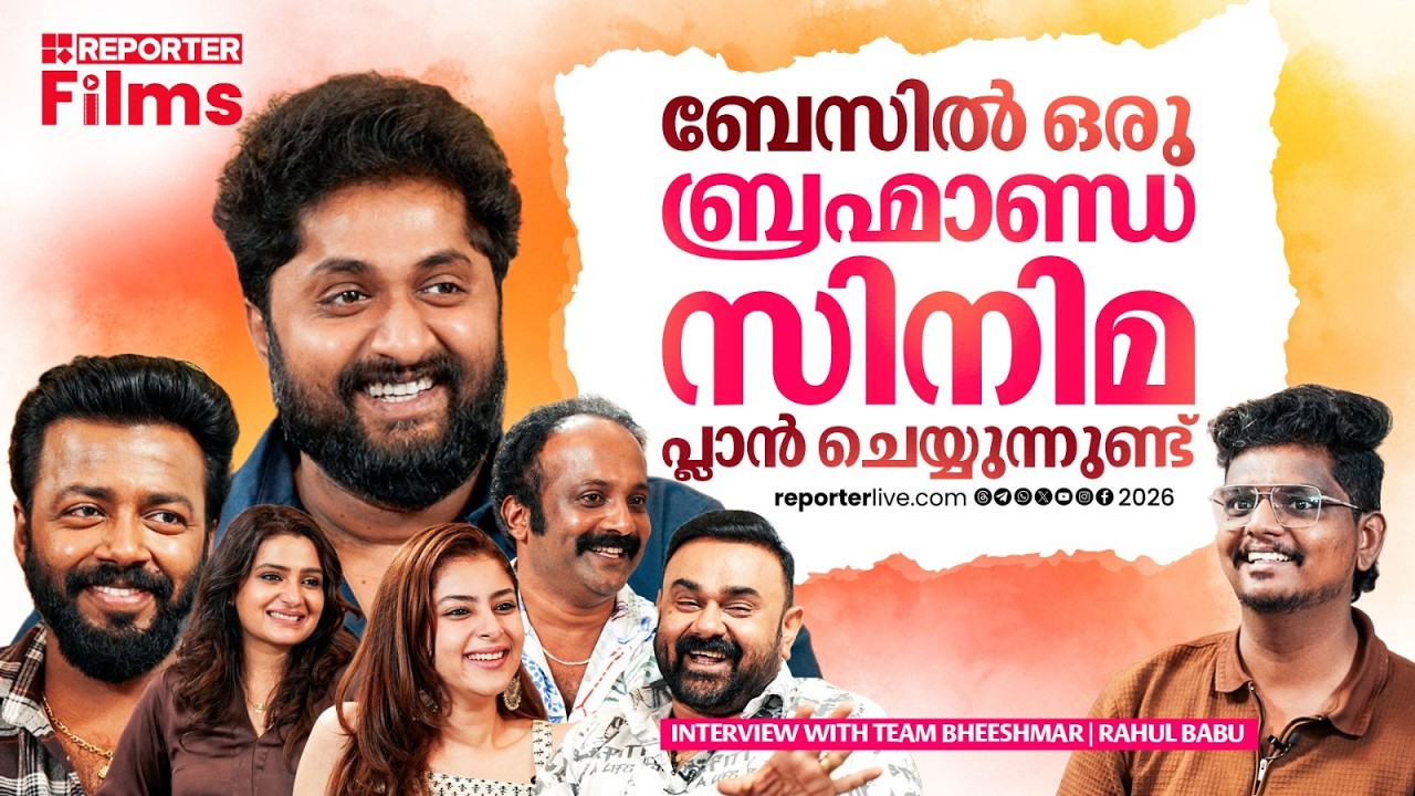 ഇനി കിട്ടാനുള്ളത് ദാദ സാഹേബ് ഫാൽക്കെ അവാർഡ് | Dhyan Sreenivasan | VIshnu | Bheeshmar
