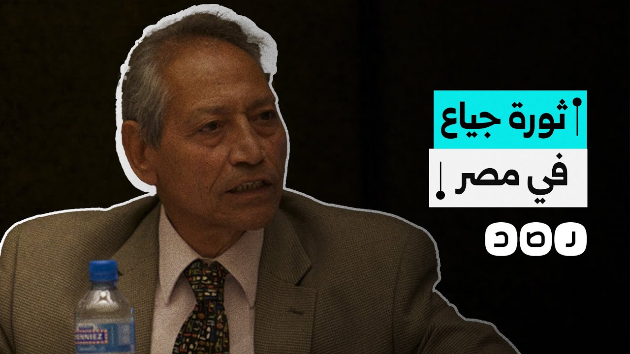المفكر الاقتصادي جودة عبد الخالق يحذر السيسي من ثورة جياع.. ماذا قال؟