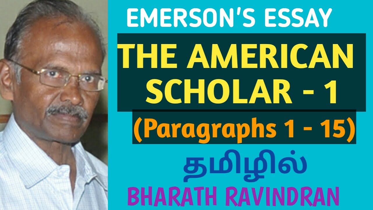 The American Scholar - 1 by Emerson (Paragraph 1 - 15) / in Tamil / Bharath Ravindran