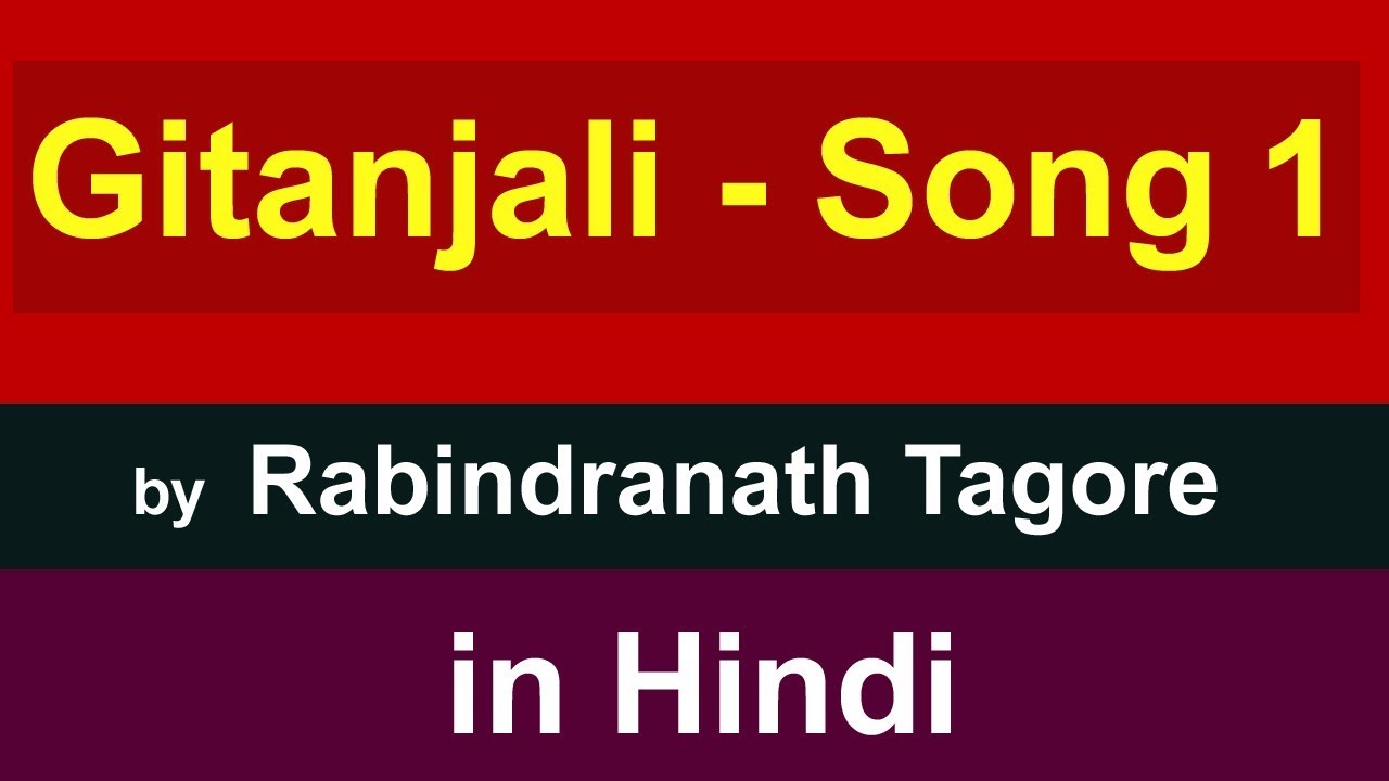Gitanjali song 1 by Rabindranath Tagore in Hindi | thou hast made me endless by rabindranath tagore