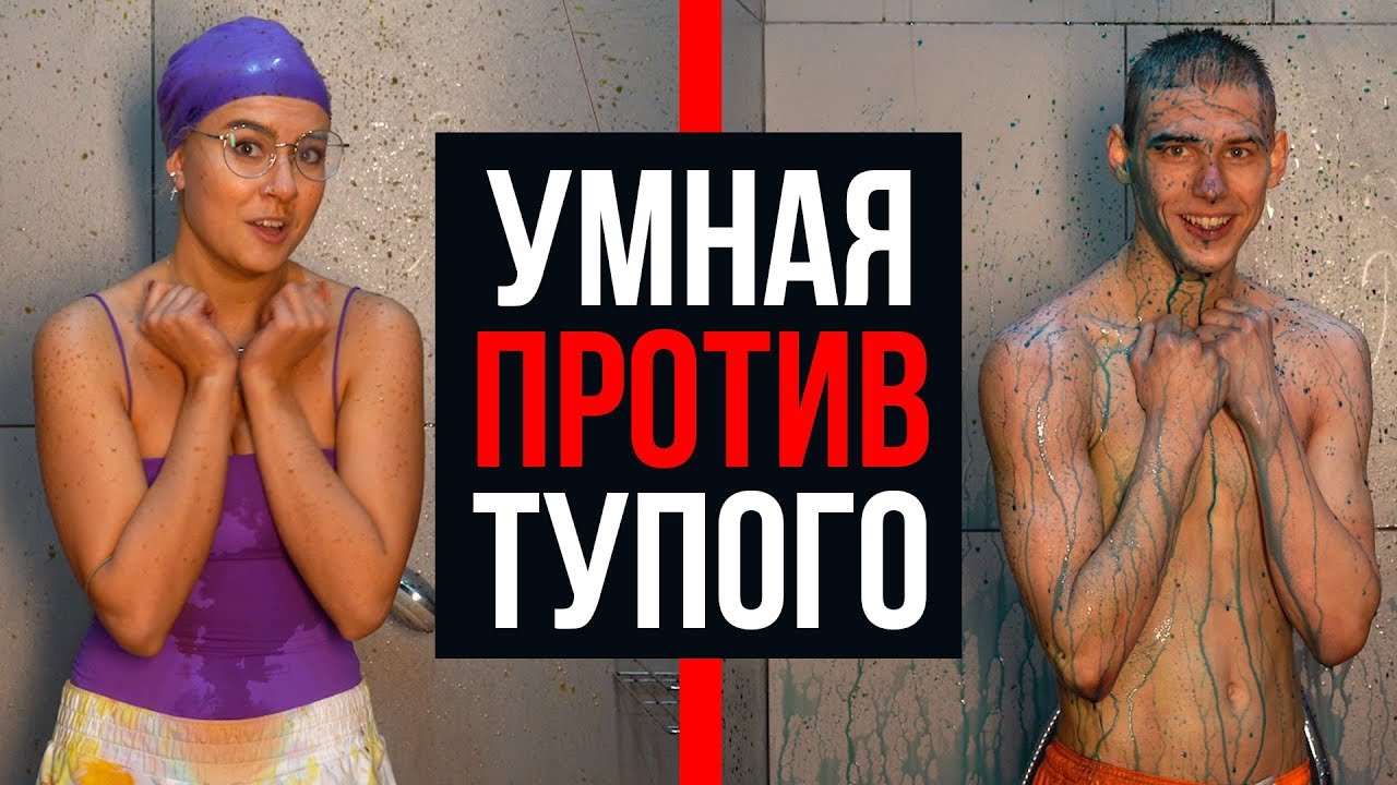 САМАЯ УМНАЯ И САМЫЙ ТУПОЙ ВЕДУЩИЙ / Николатта Шонус и Тимоха Сушин отвечают на школьные вопросы