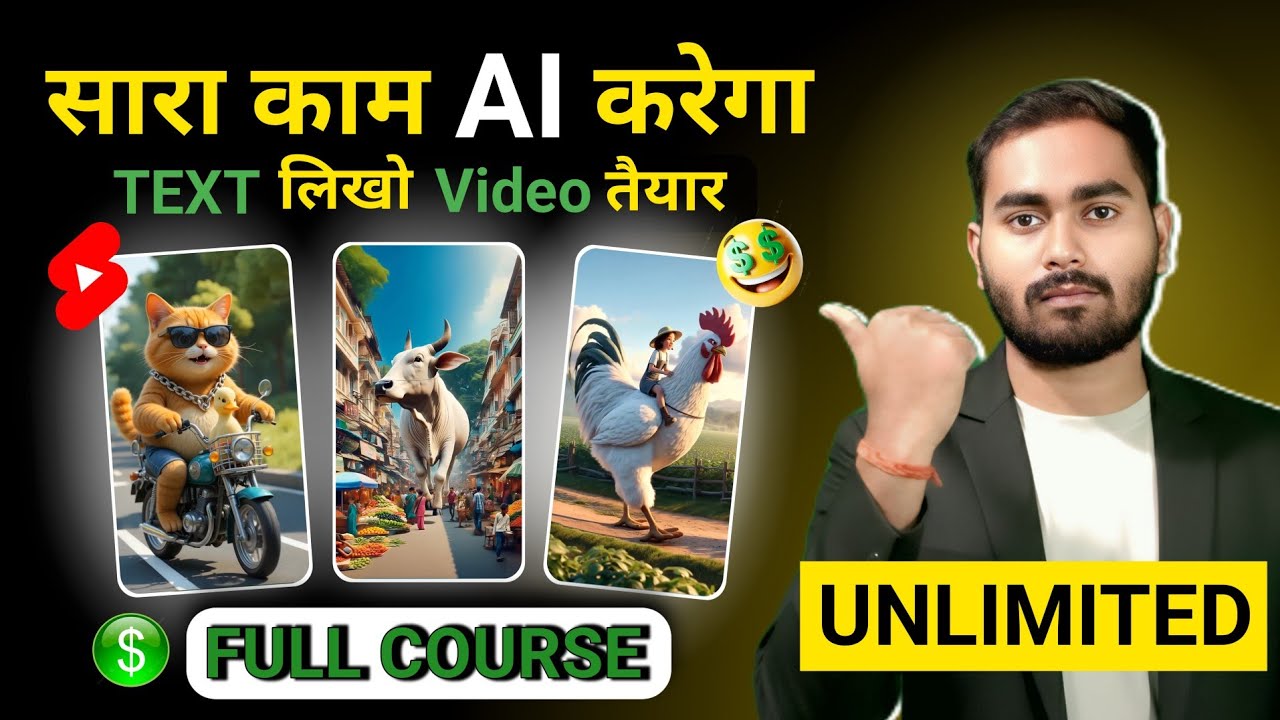Ai video kaise banaye | Ai se video kaise banaye | Ai se cartoon video kaise banaye | Text to video