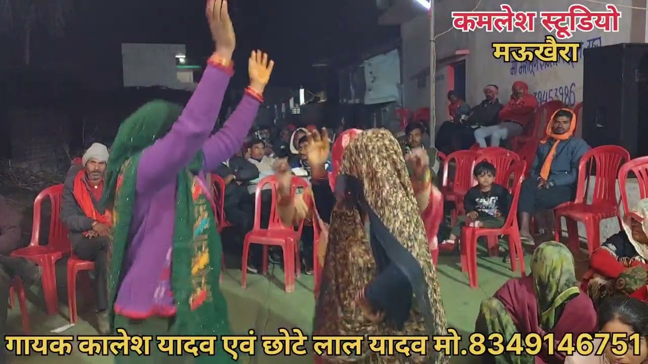 काली धोती लम्बो पना छुटकारे आगई पूतना//गायक कालेश यादव//एवं छोटे लाल यादव 