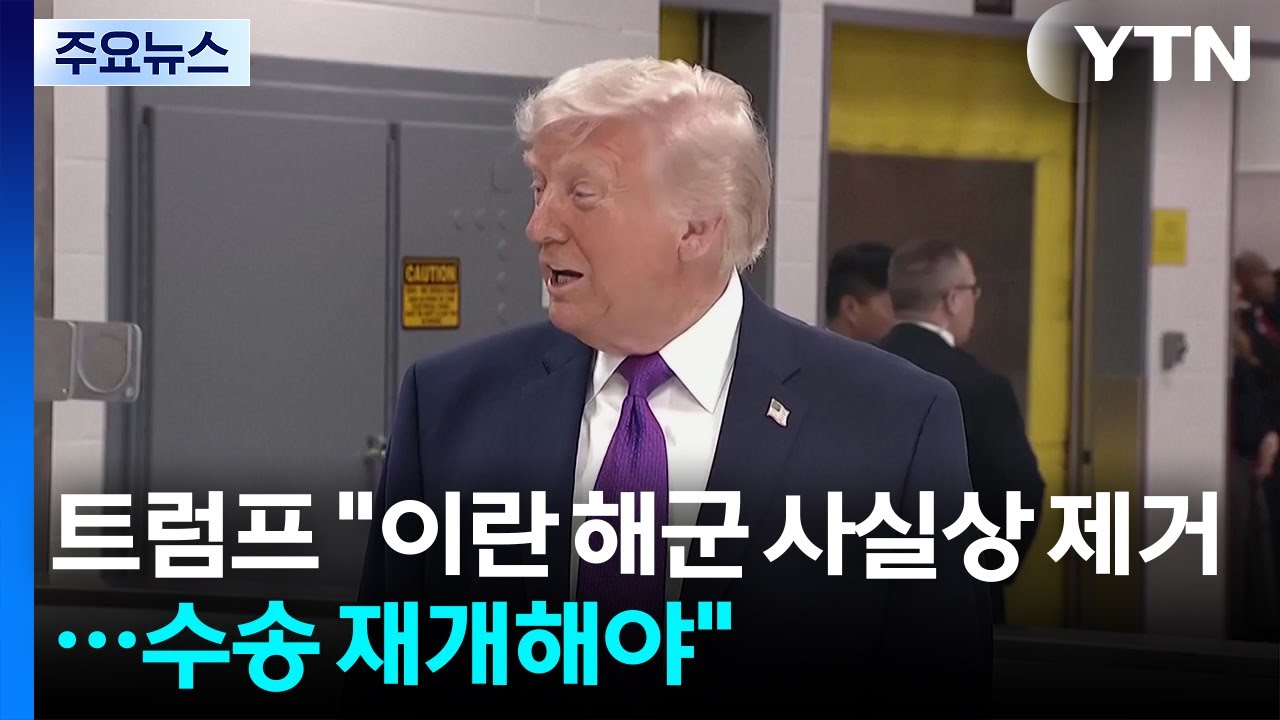 트럼프 