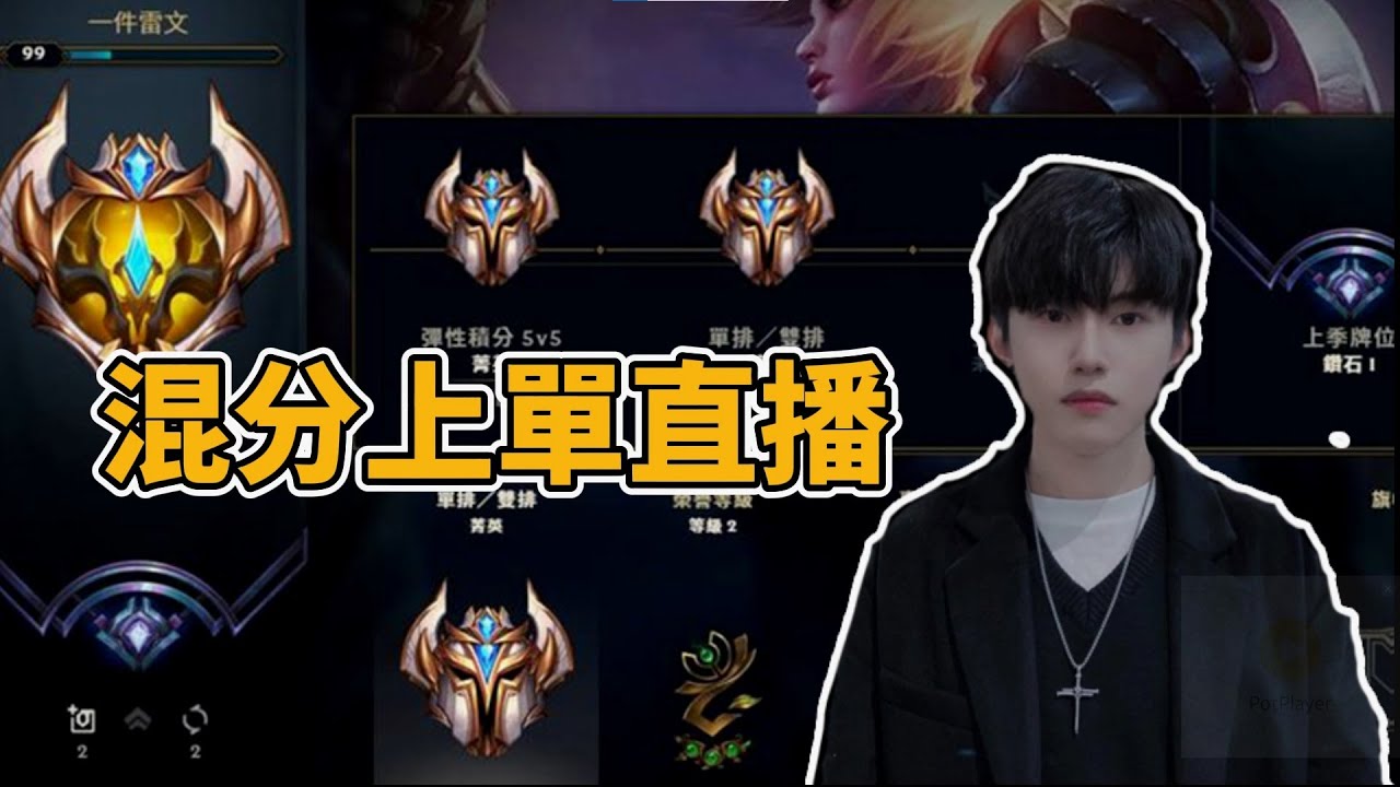 【台服最強雷文】挑戰一天鑽四到大師!戳一把任你們處置大挑戰