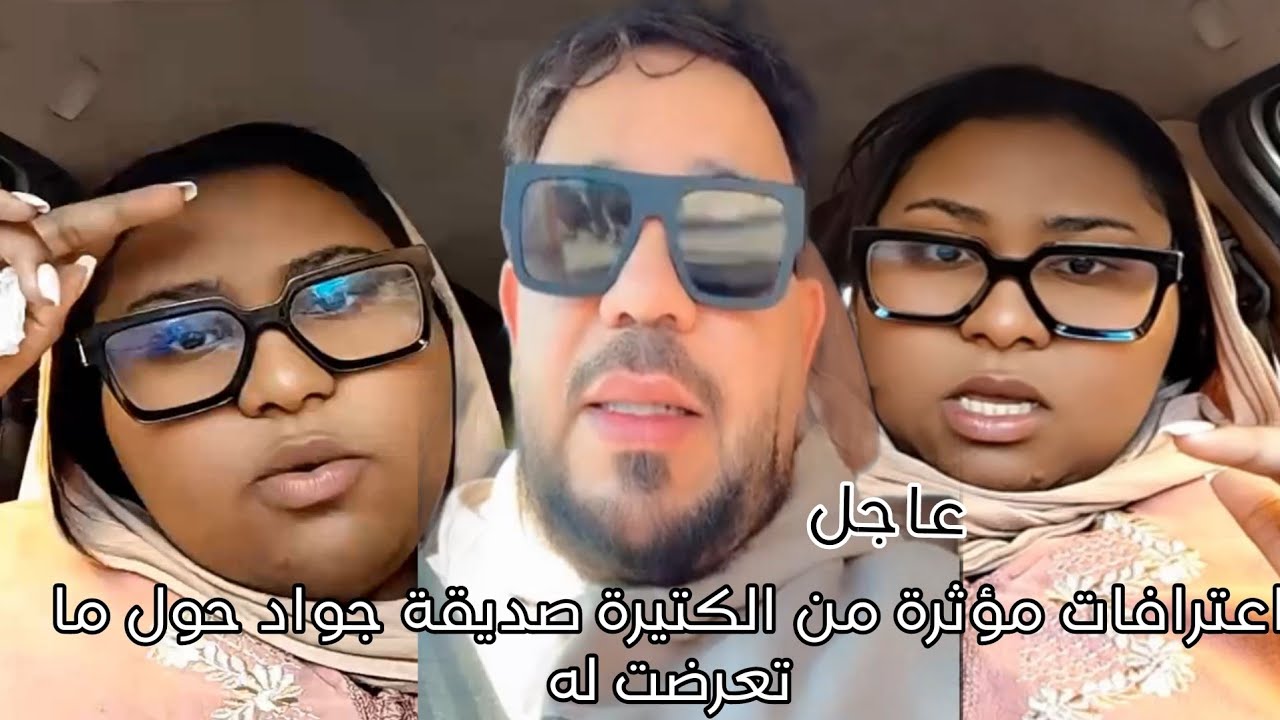 اعترافات مؤثرة من الكتيرة صديقة جواد حول ما تعرضت له